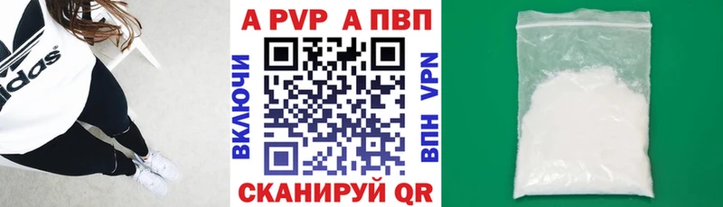 где купить   Канаш  А ПВП мука 