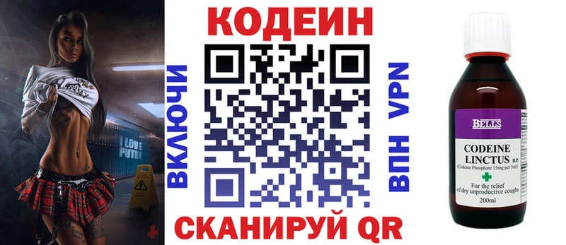 Кодеин напиток Lean (лин)  Канаш 