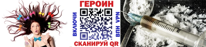 наркота  Канаш  ГЕРОИН белый 
