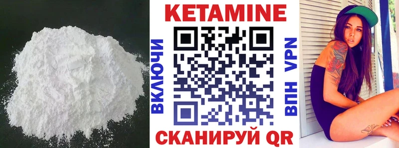 где купить наркоту  Канаш  mega маркетплейс  КЕТАМИН VHQ 
