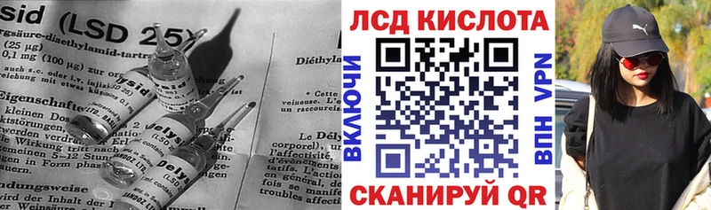 ЛСД экстази кислота  Канаш 