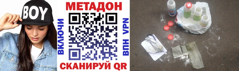 Метадон белоснежный  Канаш 